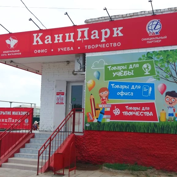 Успех Магазин Кемерово Пр Шахтеров