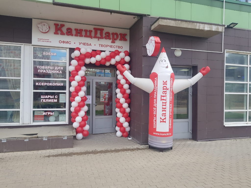 Канц парк. КАНЦПАРК. КАНЦПАРК магазин реклама. Ксерокопия КАНЦПАРК. КАНЦПАРК акции.