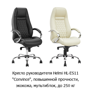 Кресло руководителя helmi hl es08 monolith