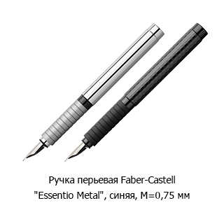 Ручка перьевая Faber-Castell «Essentio Metal»