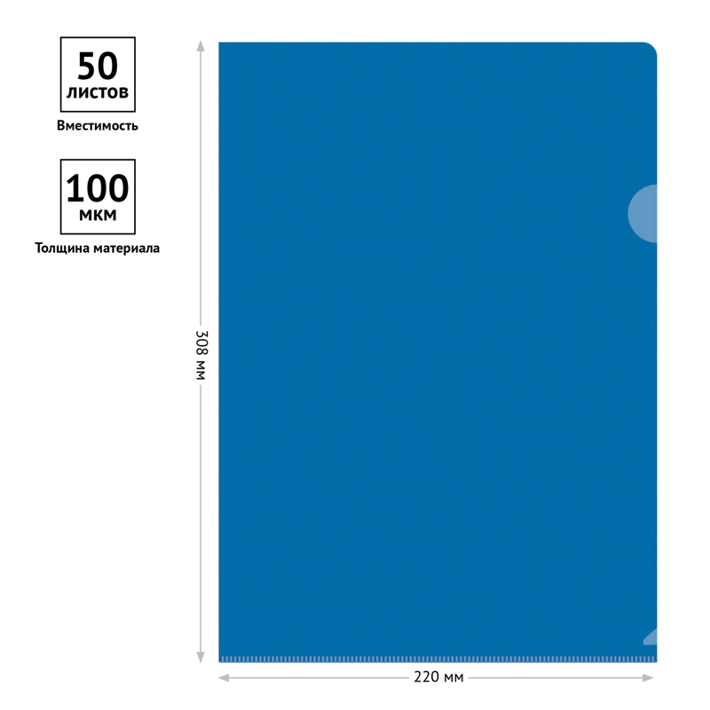 Папка-уголок OfficeSpace А4, 100мкм, пластик, прозрачная синяя