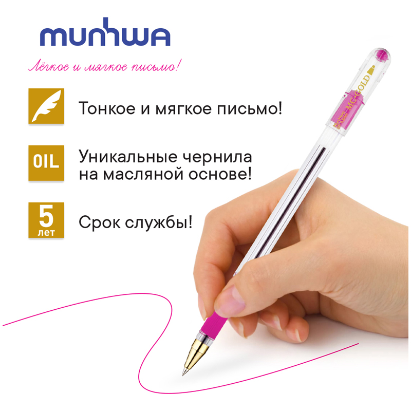 Ручка шариковая MunHwa "MC Gold" розовая, 0,5мм, грип, штрих-код