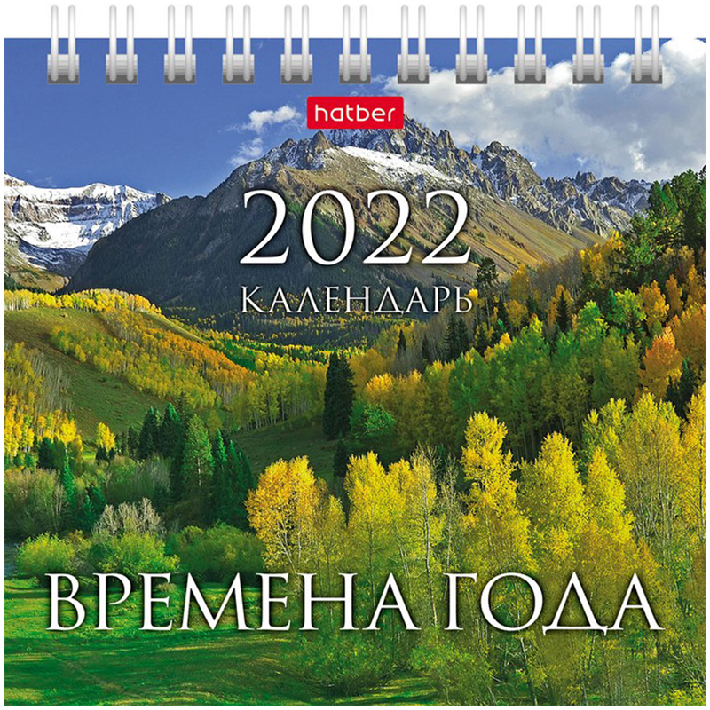 Календарь на стол домик 2022 г распечатать