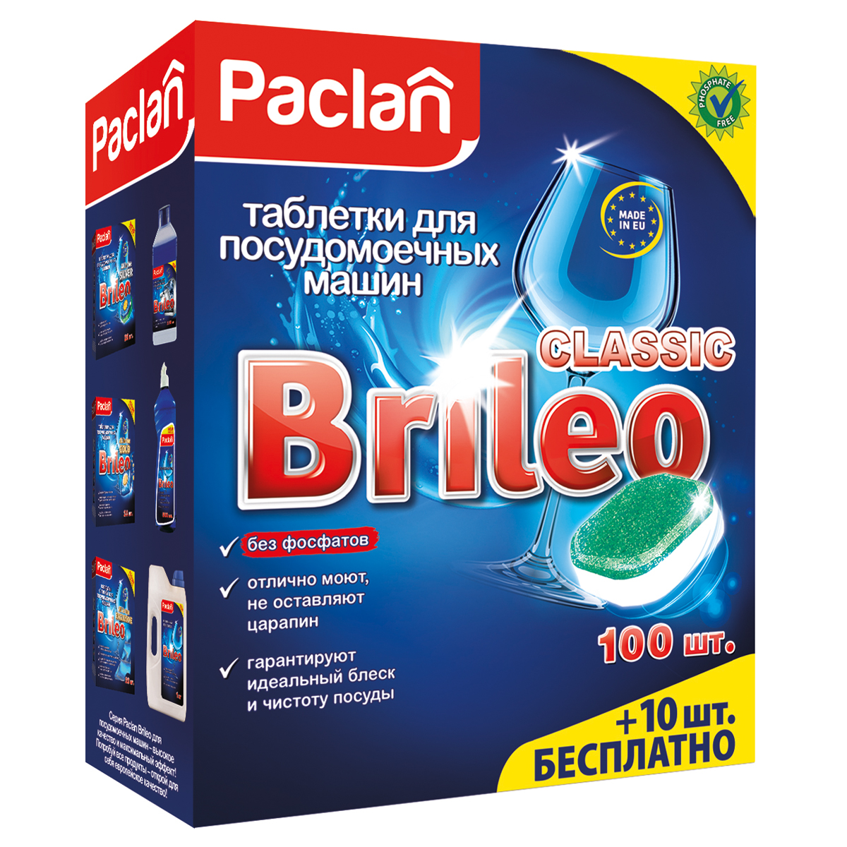 Таблетки для посудомоечной машины Paclan "Brileo. Classic", 110шт.