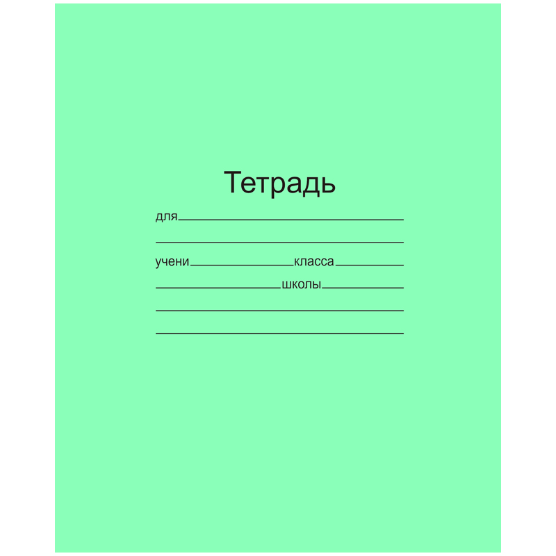 Тетрадь 24 л., клетка, ArtSpace 