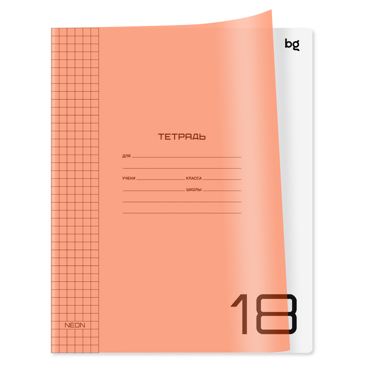 Тетрадь 18л., клетка BG "UniTone. Neon", пластиковая обложка, неон оранжевый