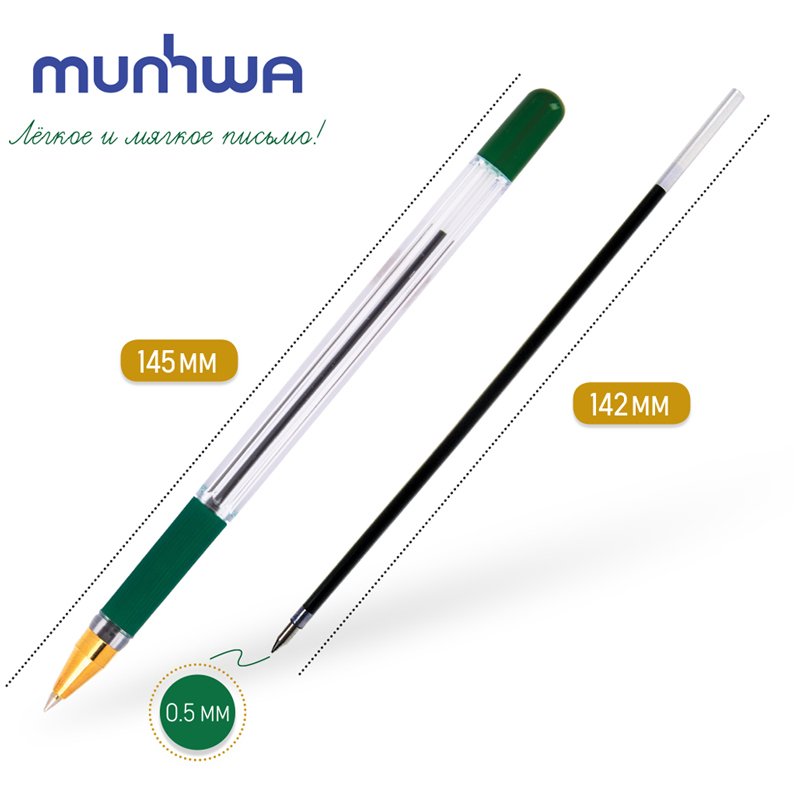 Ручка шариковая MunHwa "MC Gold" зеленая, 0,5мм, грип, штрих-код
