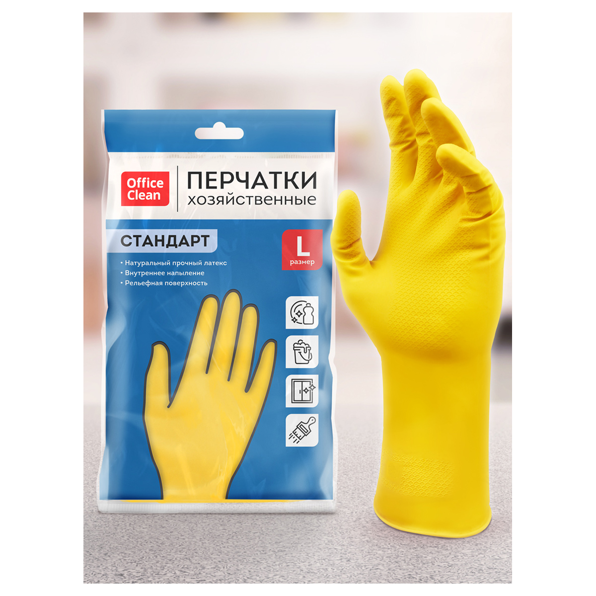 Перчатки резиновые хозяйственные OfficeClean Стандарт, прочные, разм. L, желтые, пакет с европодвесо