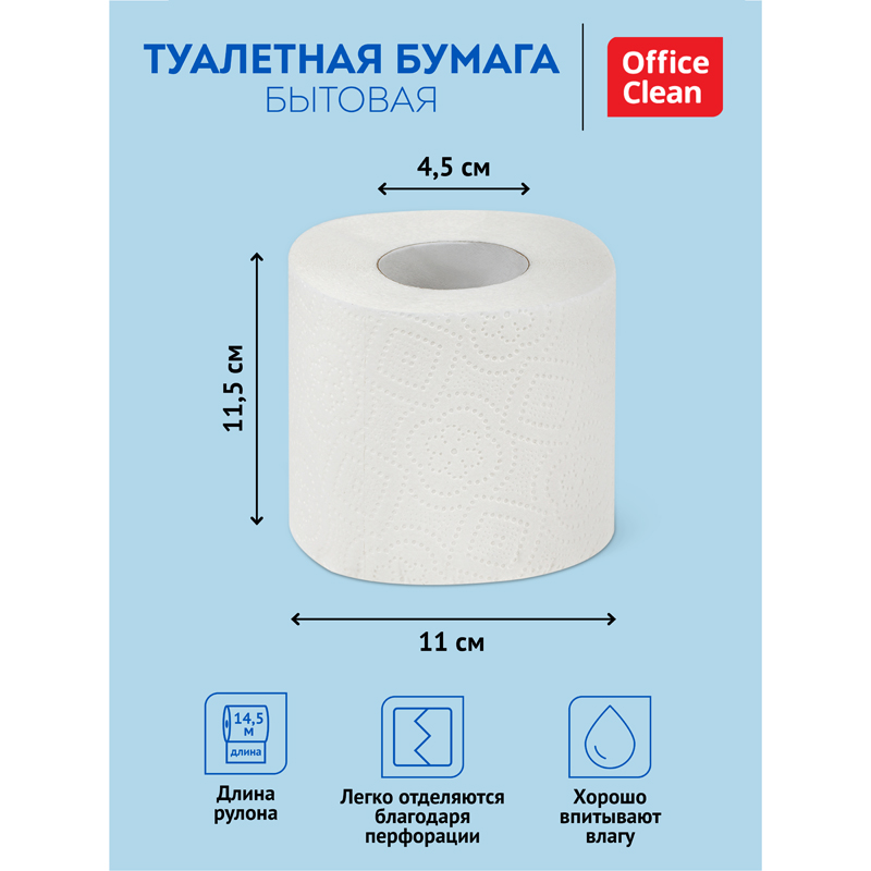 Бумага туалетная OfficeClean 2-слойная, 12шт., тиснение, белая