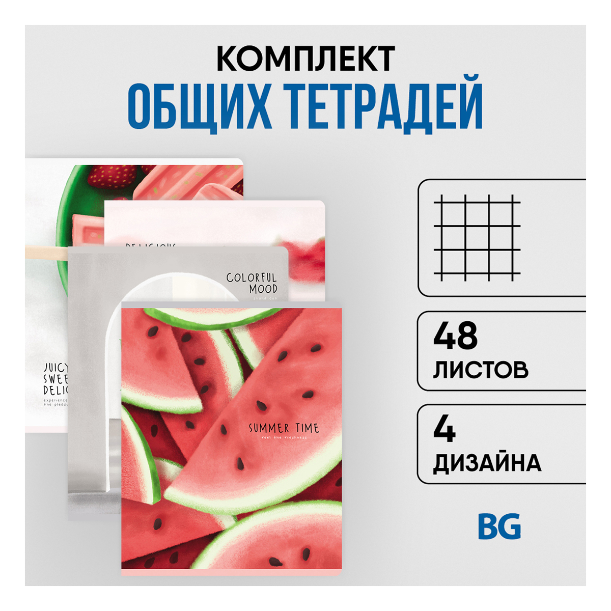 Тетрадь 48л., А5, клетка BG "Summer dessert", матовая ламинация