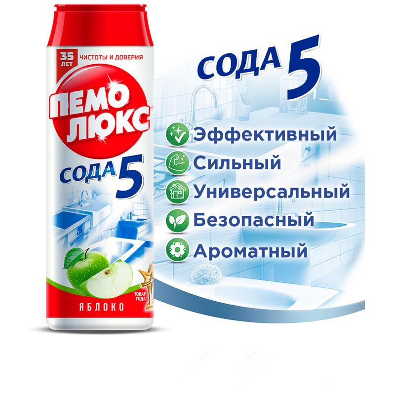 Чистящий порошок Пемолюкс сода 5 яблоко, 480 г купить по низким ценам в ...
