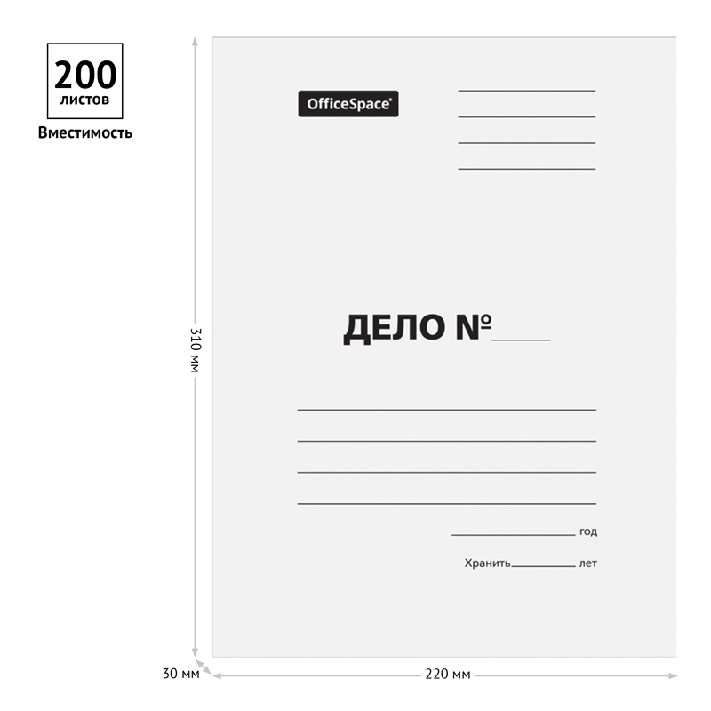 Папка-обложка OfficeSpace "Дело", картон немелованный, 260г/м2, белый, до 200л.