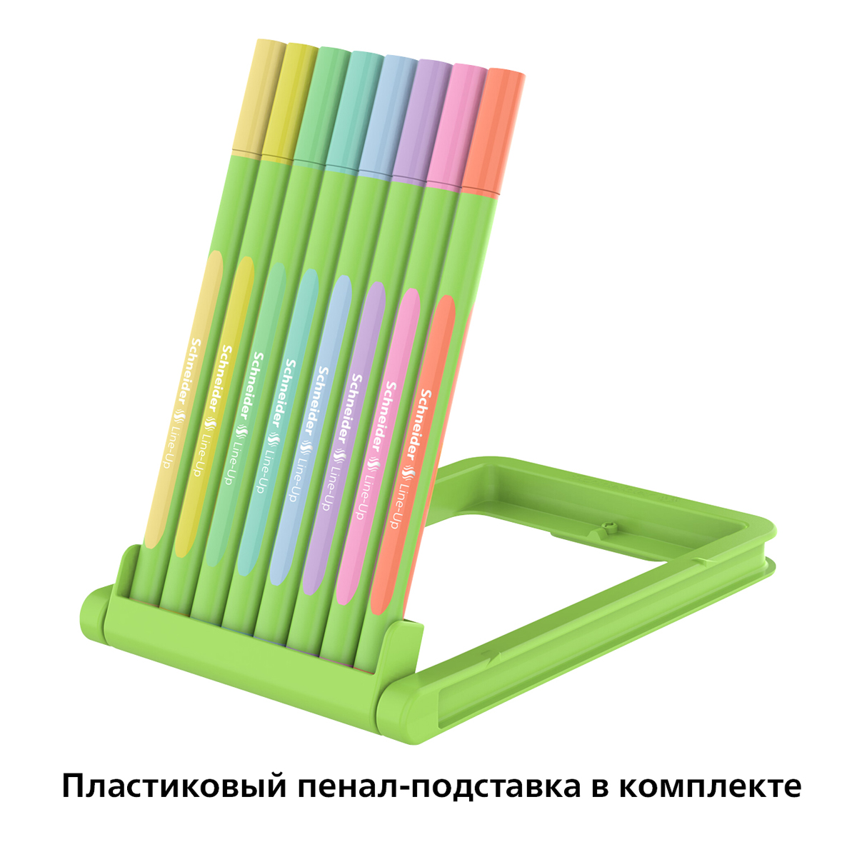 Набор капиллярных ручек Schneider "Line-Up Pastel" 08цв., 0,4мм, пласт. пенал-подставка, европодвес