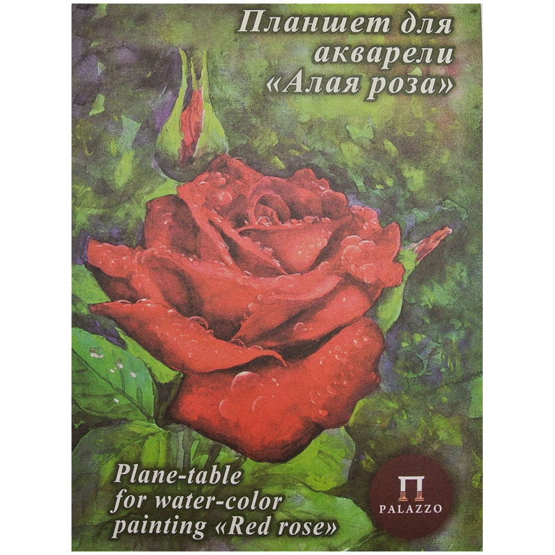 Планшет для акварели, 20л., А5 Лилия Холдинг "Алая роза", 200г/м2, скорлупа