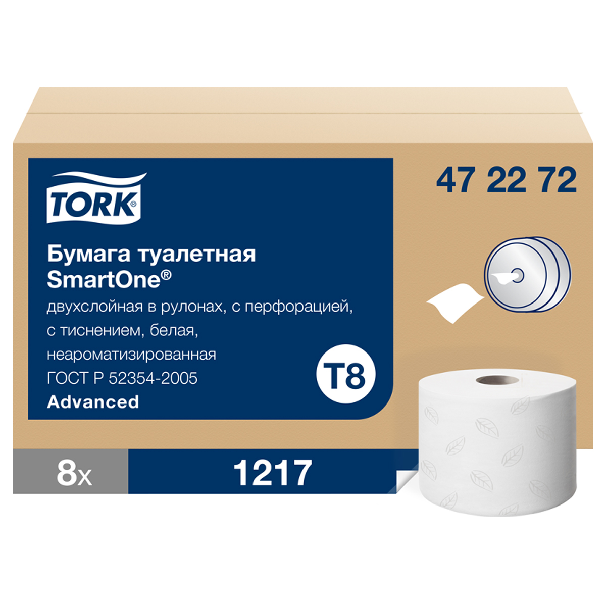 Бумага туалетная Tork SmartOne (T8), 2-слойная, 207м/рул, тиснение, белая, ЦВ