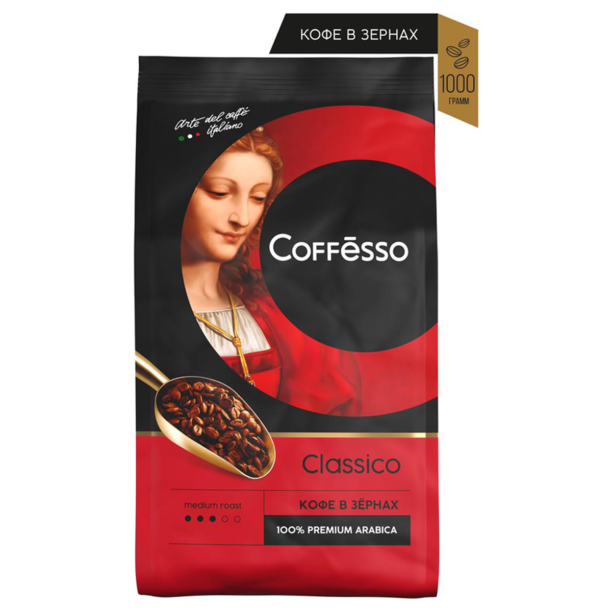 Кофе в зернах Coffesso "Classico", вакуумный пакет, 1кг