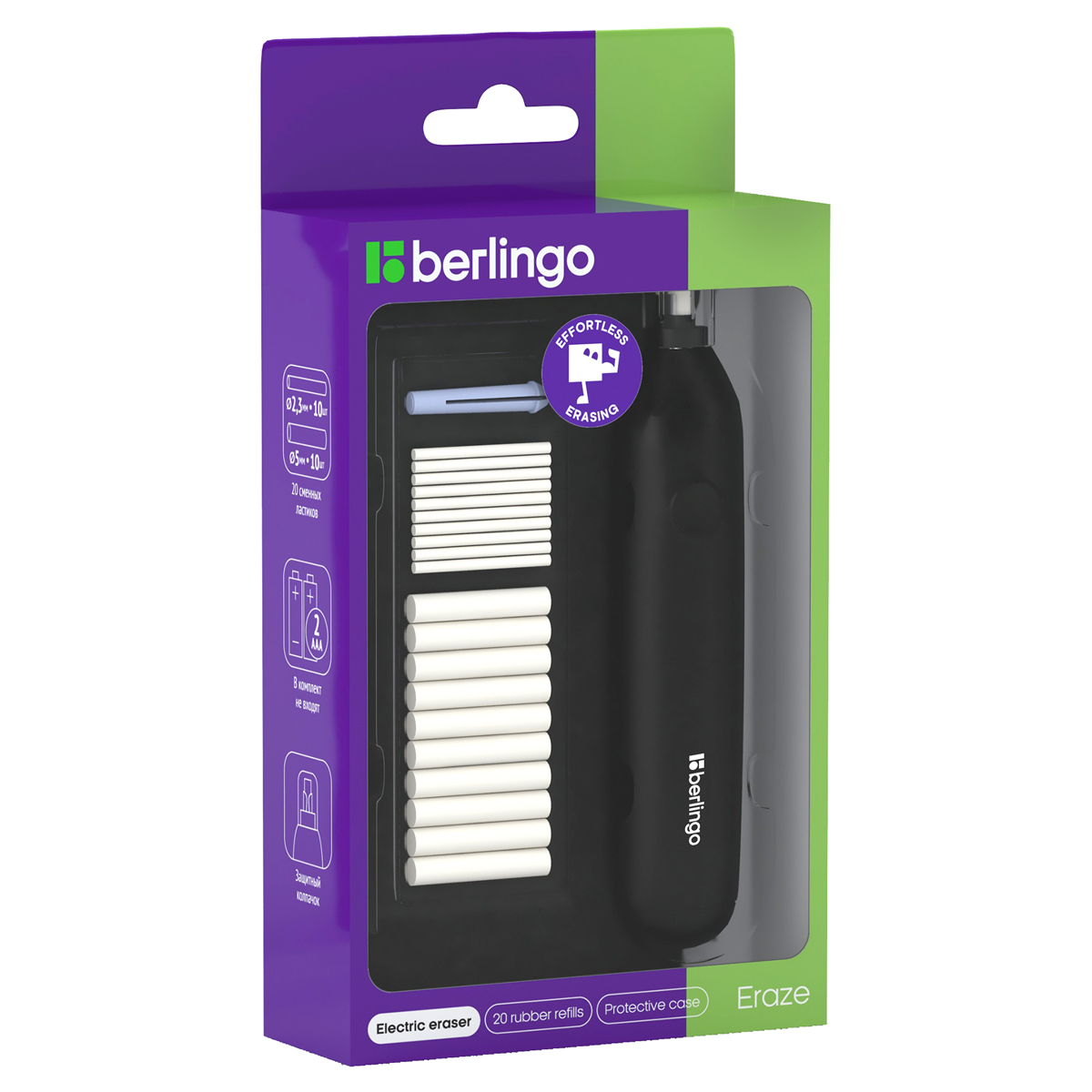Ластик электрический Berlingo “Eraze”, в комплекте 20 сменных ластиков, мешочек для хранения, PVC бо