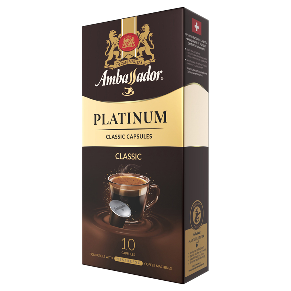 Кофе в капсулах Ambassador "Platinum Classic", капсула 5г, 10 капсул, для машины Nespresso
