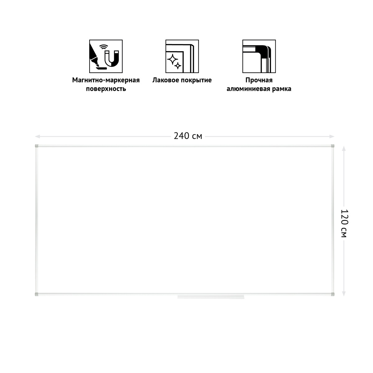 Доска магнитно-маркерная OfficeSpace, 120*240см, алюминиевая рамка, полочка