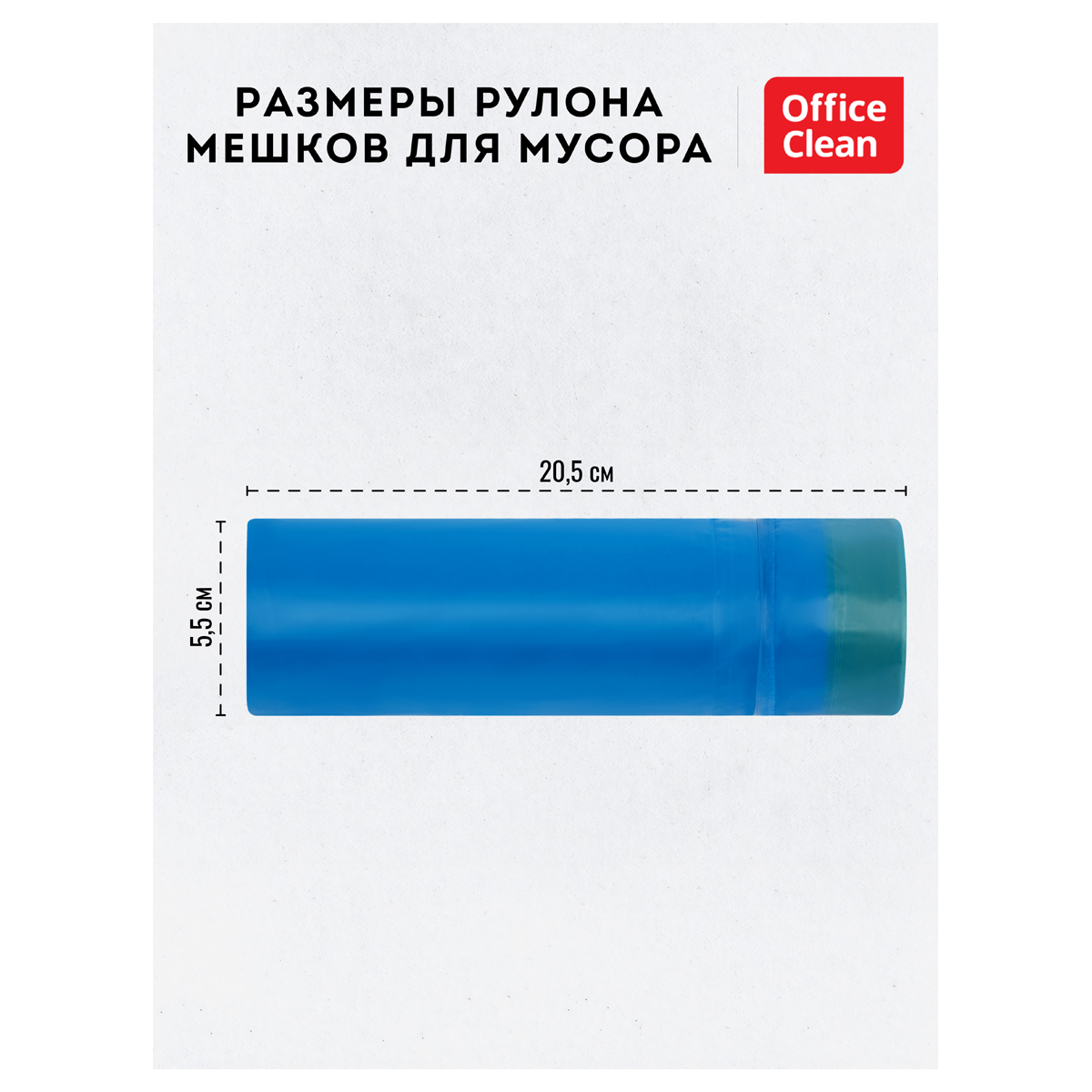 Мешки для мусора 30л OfficeClean ПВД, 50*60см, 20мкм, 20шт., особо прочные, синие, в рулоне, с завяз