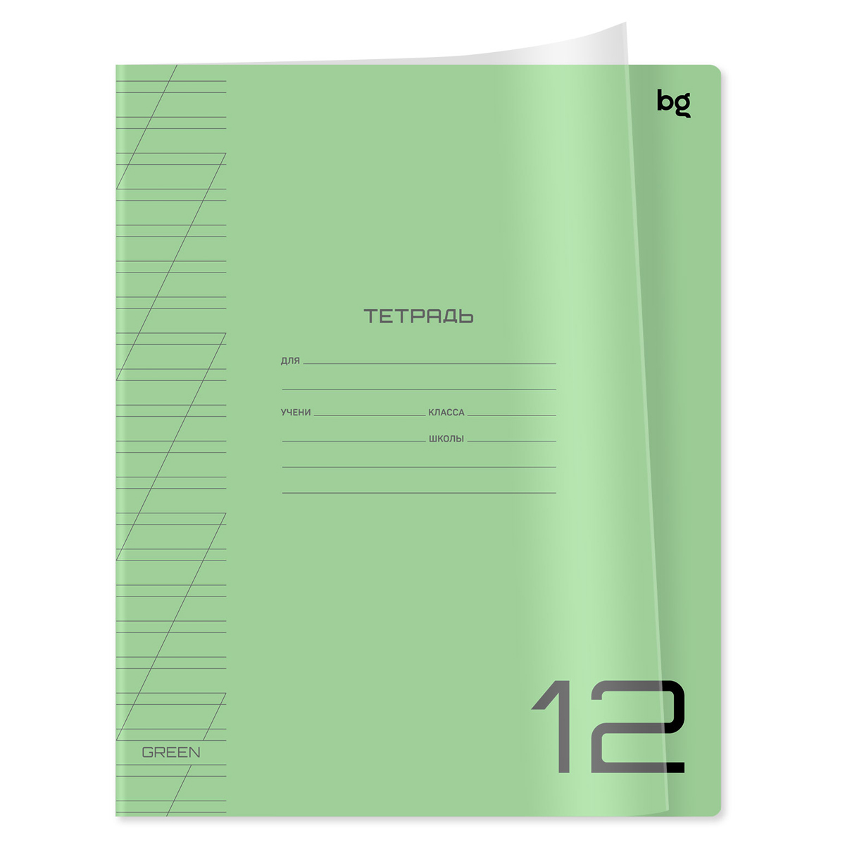 Тетрадь 12л., косая линия BG "UniTone. Green", пластиковая прозрачная обложка