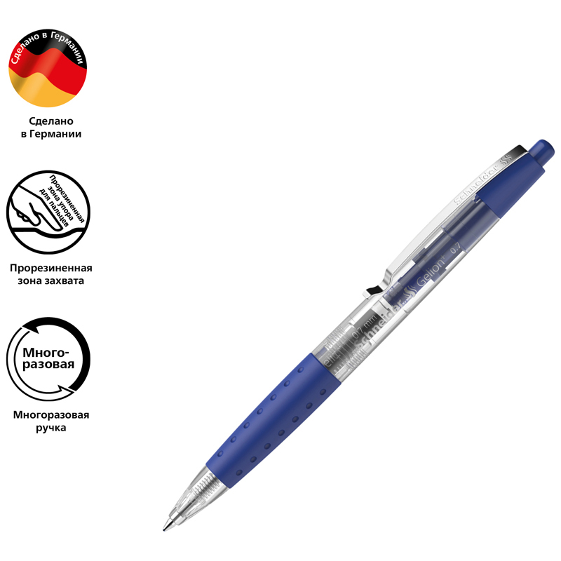 Ручка гелевая автоматическая Schneider "Gelion+" синяя, 0,7мм