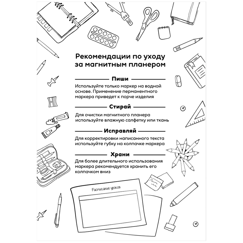 Расписания уроков и графики (режимы) работы