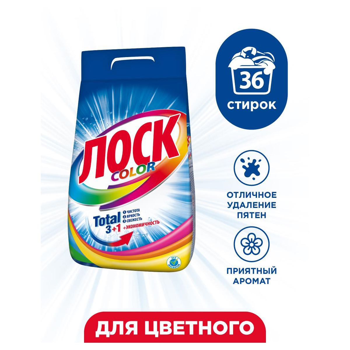 Купить Стиральный Порошок Автомат Колор Лоск