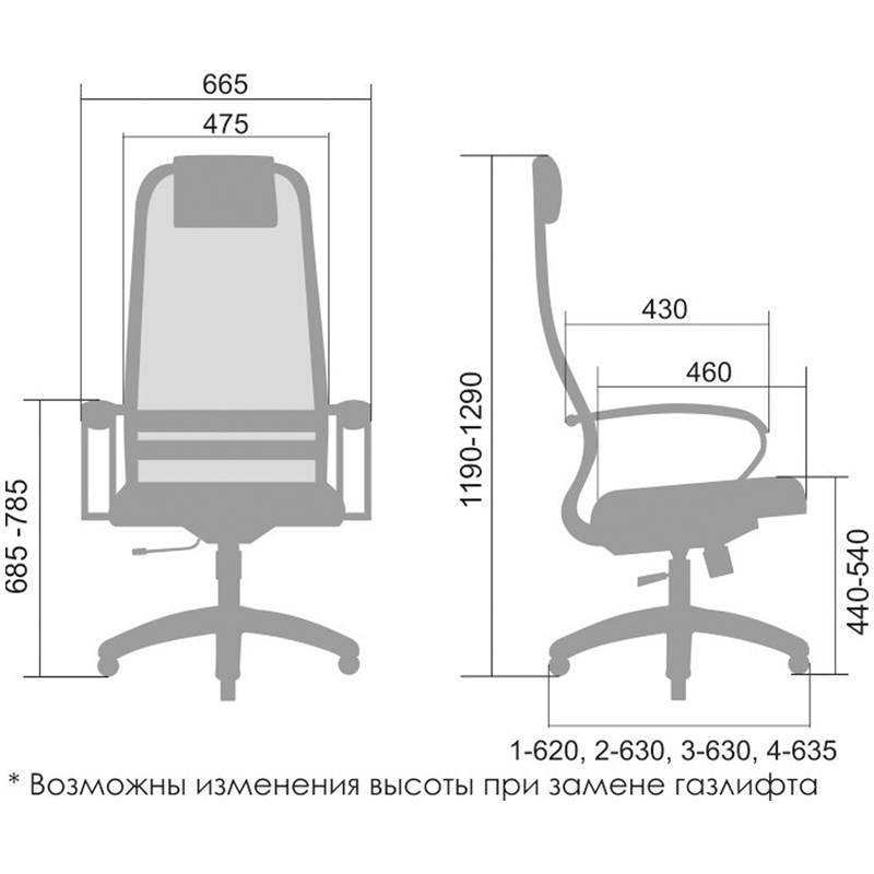 Кресло руководителя высота спинки 800 мм