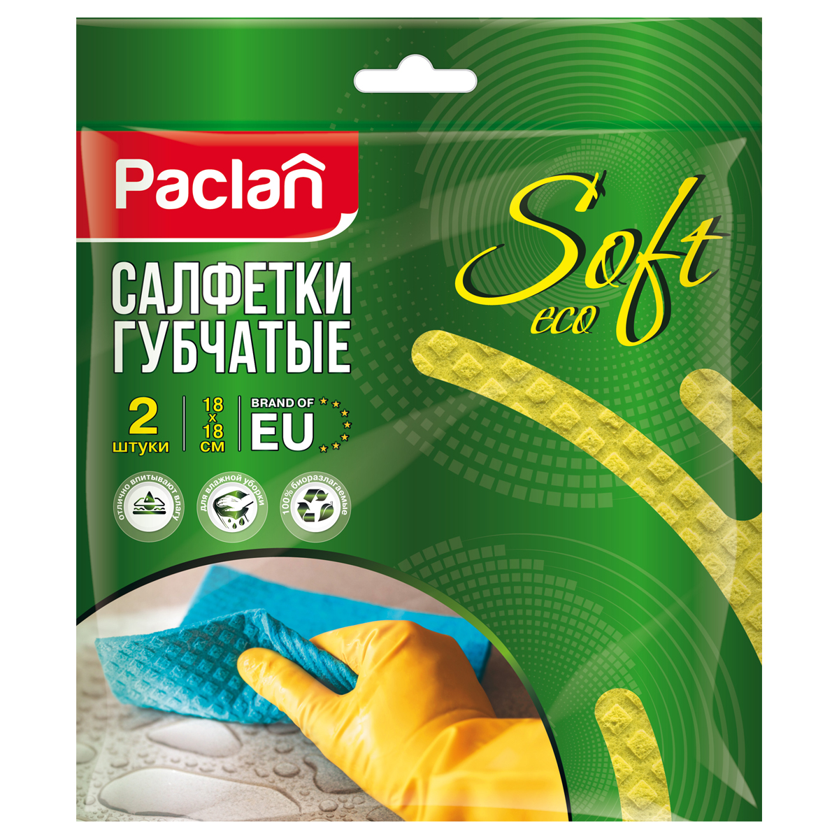 Салфетки для уборки Paclan "Soft ECO", губчатые, целлюлоза, 18*18см, 2шт., европодвес