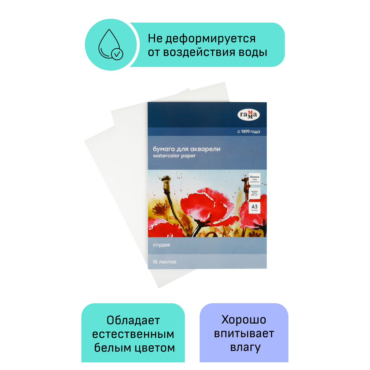 Бумага для акварели гамма. Альбом для рисования акварелью кройтер 42 х 29. Fabriano бумага для акварели. Бумага для акварели гамма. Альбом для рисования акварелью кройтер 42 х 29.