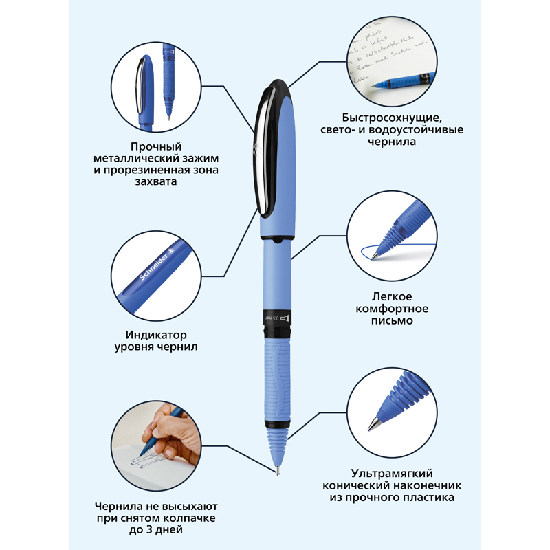 Ручка-роллер Schneider "One Hybrid C" синяя, 0,5мм, одноразовая