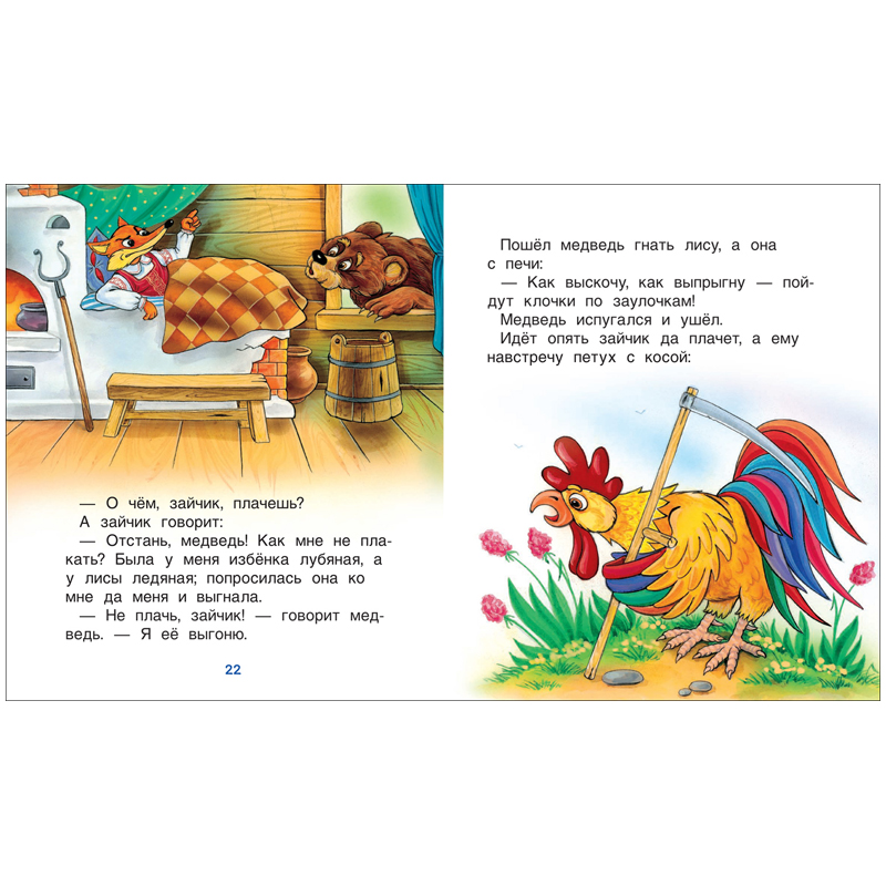 5 коротких рассказа. Текст для детей пересказ. Небольшой рассказ. • данилова л. 5 коротких рассказа.