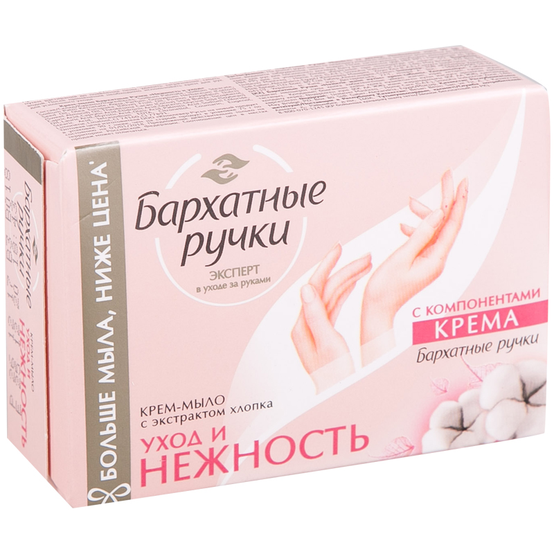 Крем-мыло бархатные ручки уход и нежность с экстрактом хлопка 90г т/у (6221155046918)