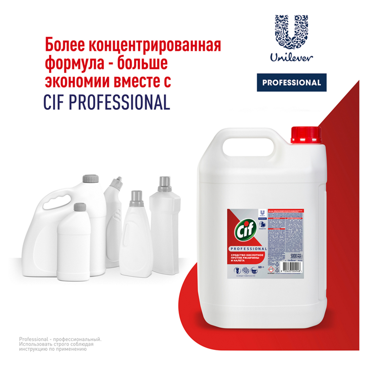 Средство для очистки унитазов и раковин в кафе KFC