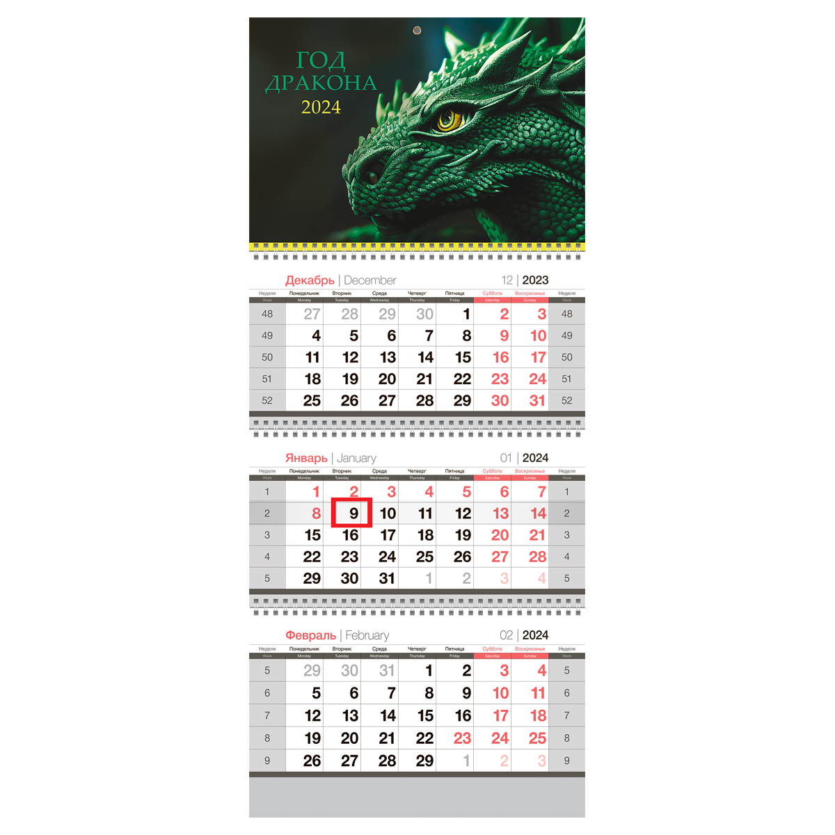 Календарь квартальный 3 бл. на 3 гр. OfficeSpace Символ года, с бегунком,  2024г. купить оптом