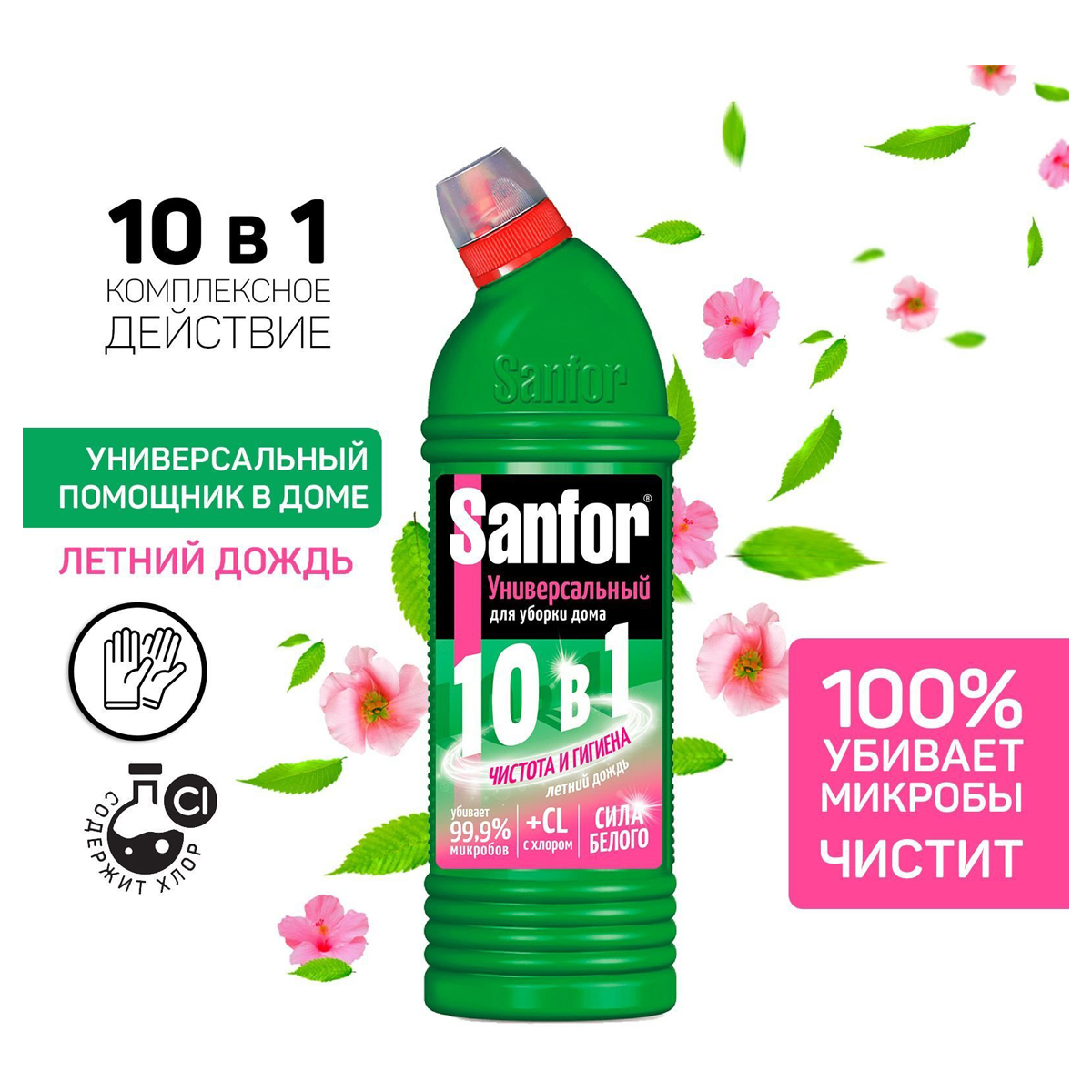 Чистящее средство для сантехники Sanfor 