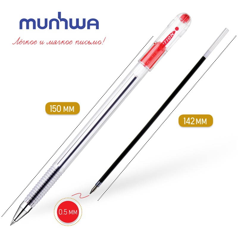 Ручка шариковая MunHwa "Option" красная, 0,5мм, штрих-код
