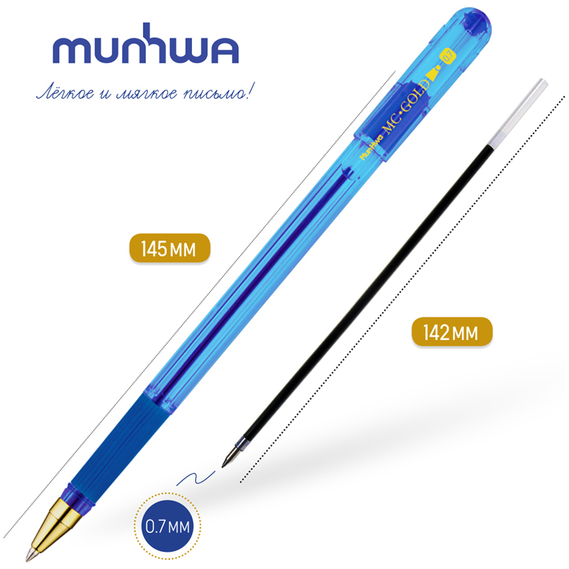 Ручка шариковая MunHwa "MC Gold" синяя, 0,7мм, грип, штрих-код