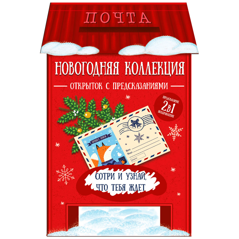 «Новогодняя почта» откроется на Дворцовой площади Петербурга