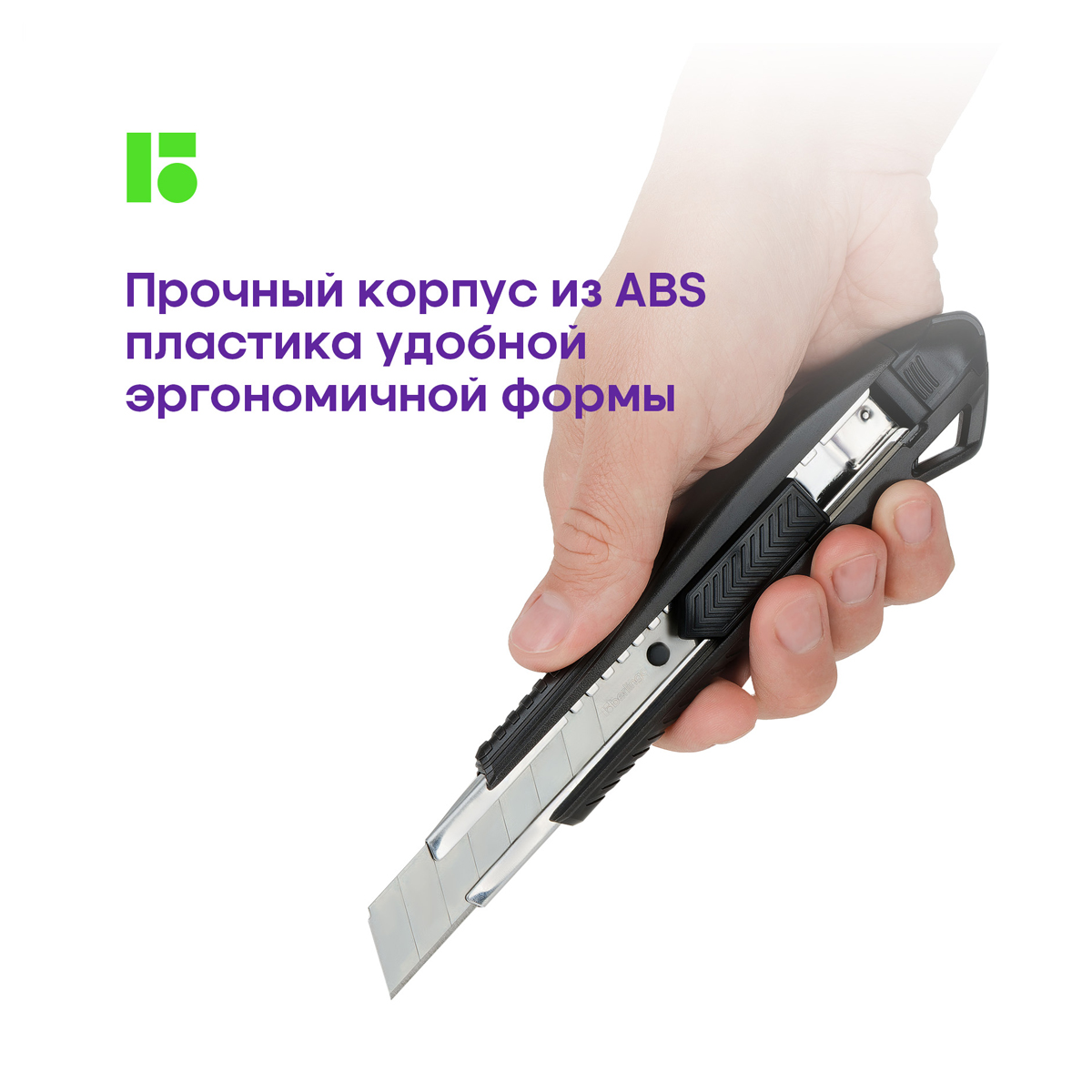 Нож канцелярский 18мм Berlingo "Razzor 200", auto-lock, металл. направл., черный, европодвес