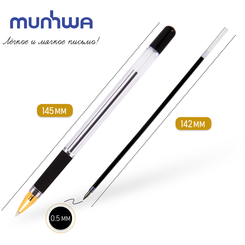 Ручка шариковая MunHwa "MC Gold" черная, 0,5мм, грип, штрих-код