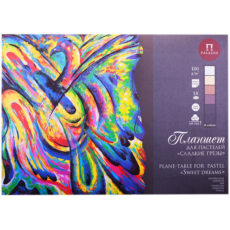 Планшет для пастелей, 18л., А2 Лилия Холдинг "Сладкие грезы", 160г/м2, 6 цветов, холст