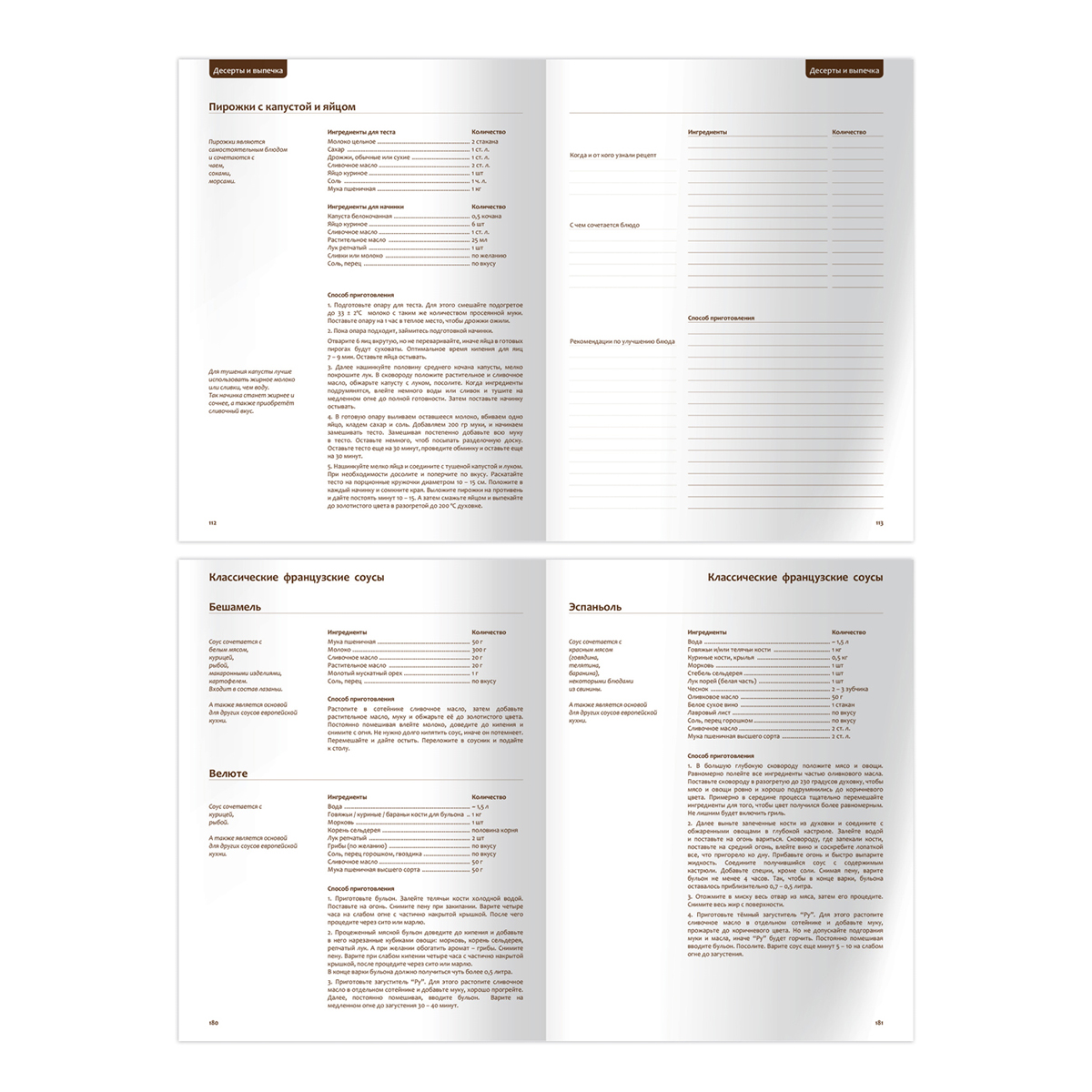 Книга для записи рецептов А5 96л., BG "Веселая кухня", матовая ламинация, выб. лак
