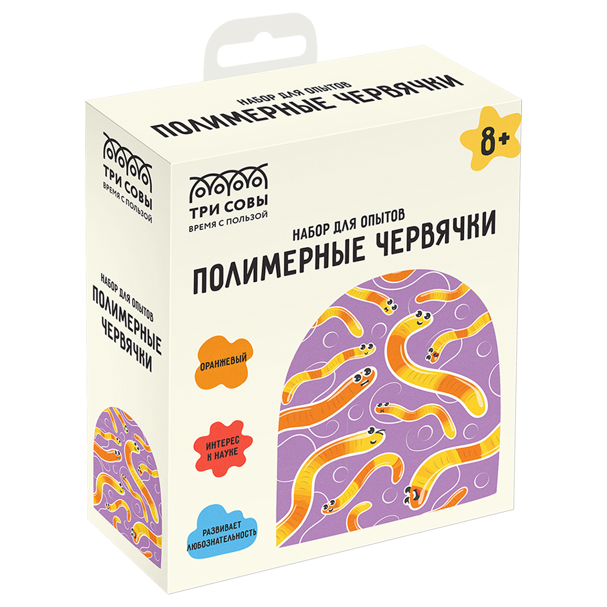 Набор для проведения опытов ТРИ СОВЫ "Полимерные червячки", картонная коробка, европодвес