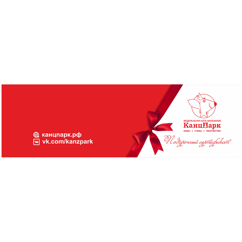 Конверт под подарочный сертификат "КанцПарк" на 500 руб (красный)
