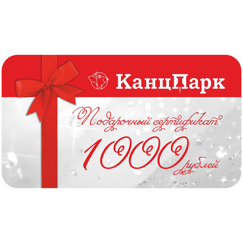 Подарочная пластиковая карта "КанцПарк" 1 000 руб