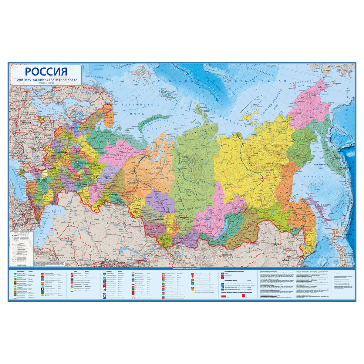 Карта "Россия" политико-административная Globen, 1:7,5млн., 1160*800мм, интерактивная, с ламинацией