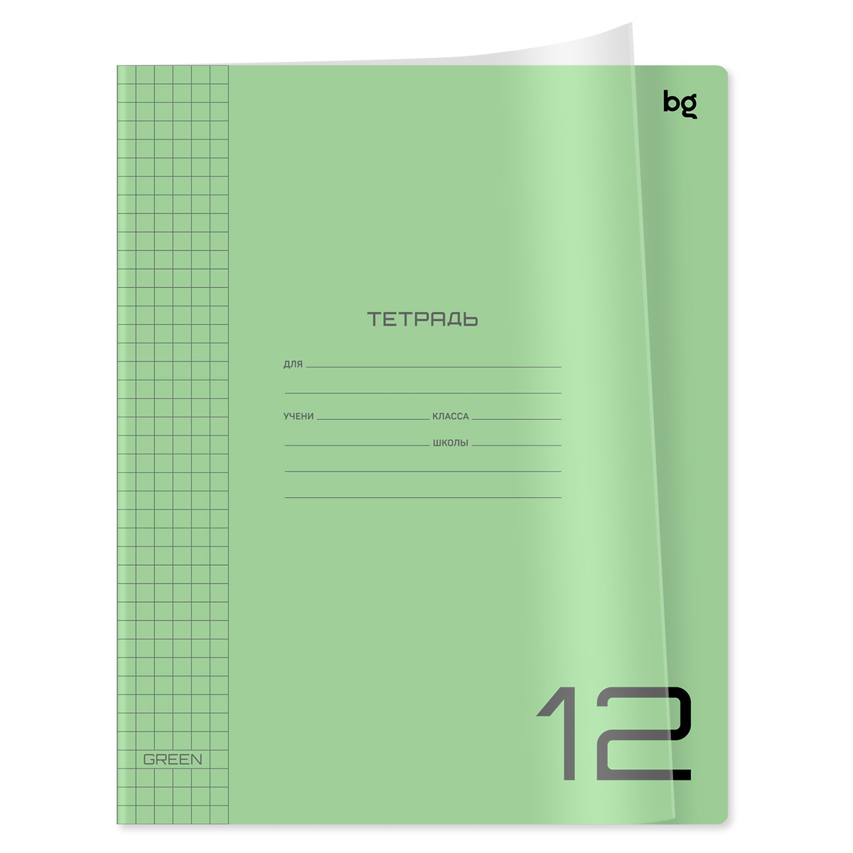 Тетрадь 12л., клетка BG "UniTone. Green", пластиковая прозрачная обложка