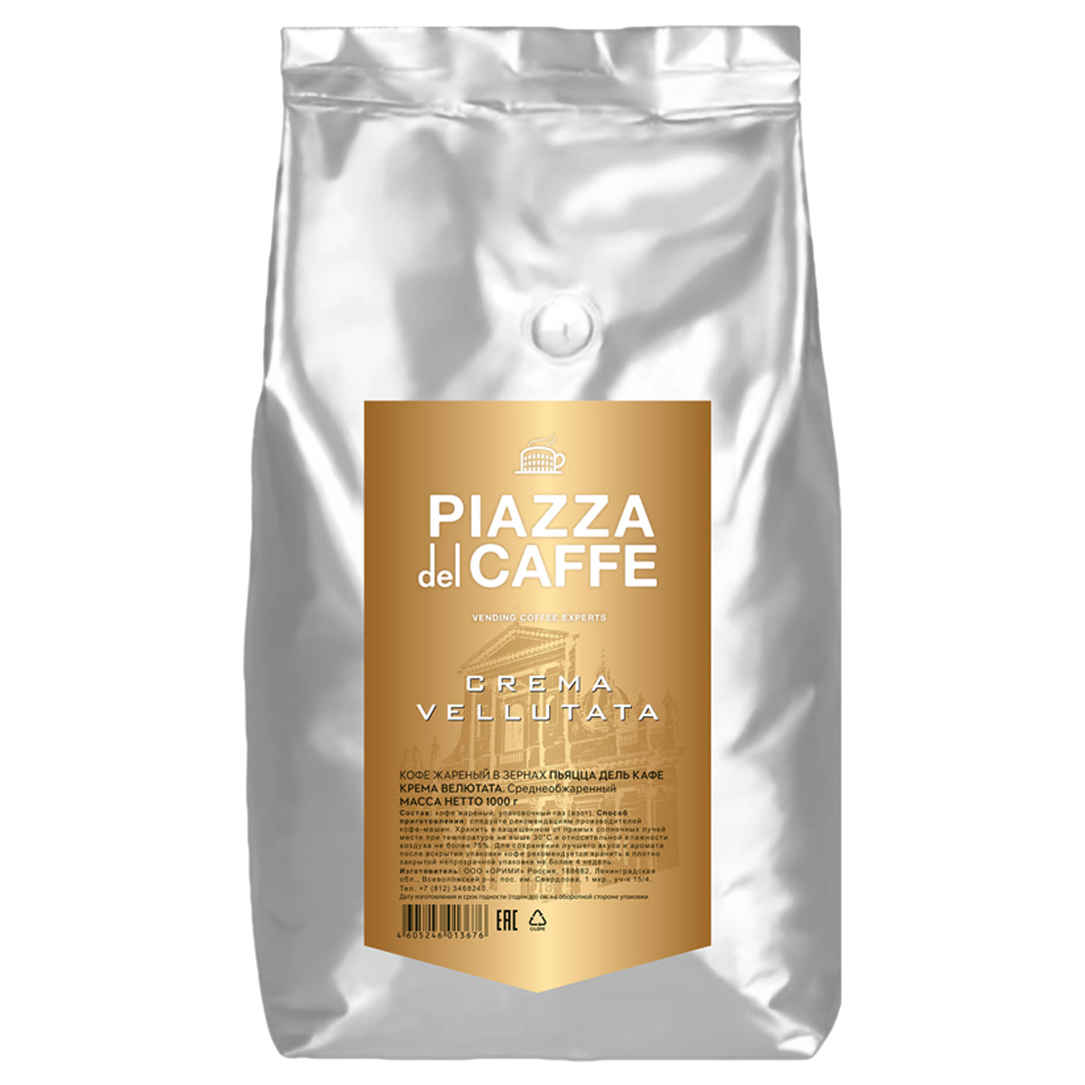 Кофе в зернах Piazza del caffe "Crema Vellutata", вакуумный пакет, 1кг